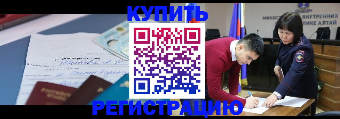 временная регистрация для всех в Боровичах