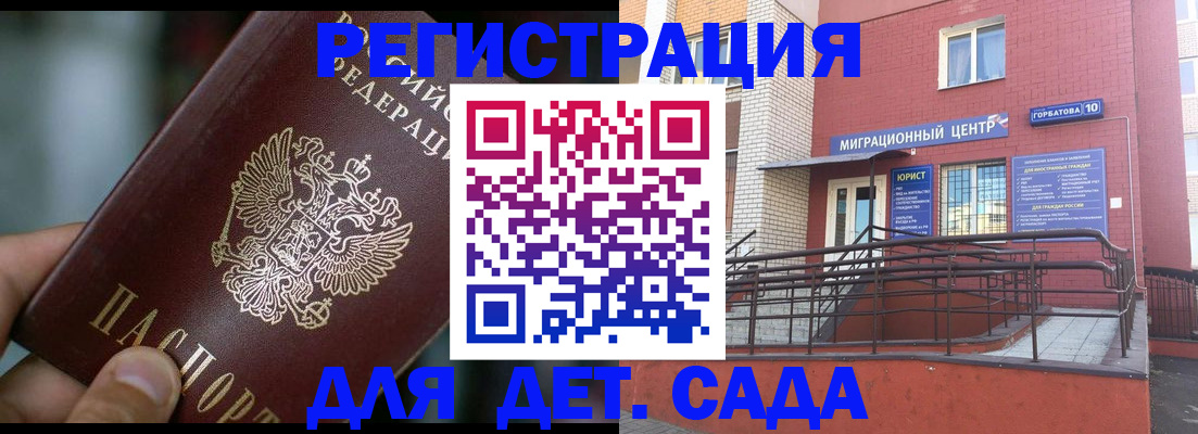 временная регистрация законно в Боровичах